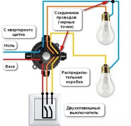 Схема подключения двух ламп