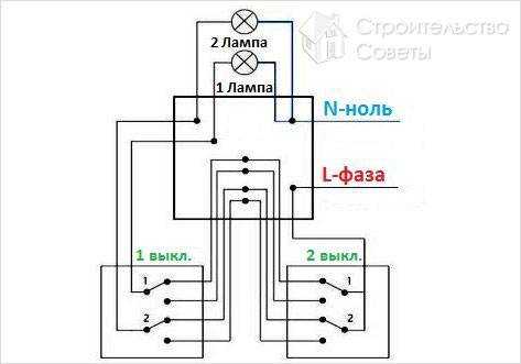 Проходной выключатель схема подключения на 2 точки с 1 лампой